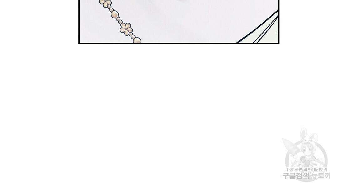 망나니 황자가 오메가인 걸 숨김 22화 6