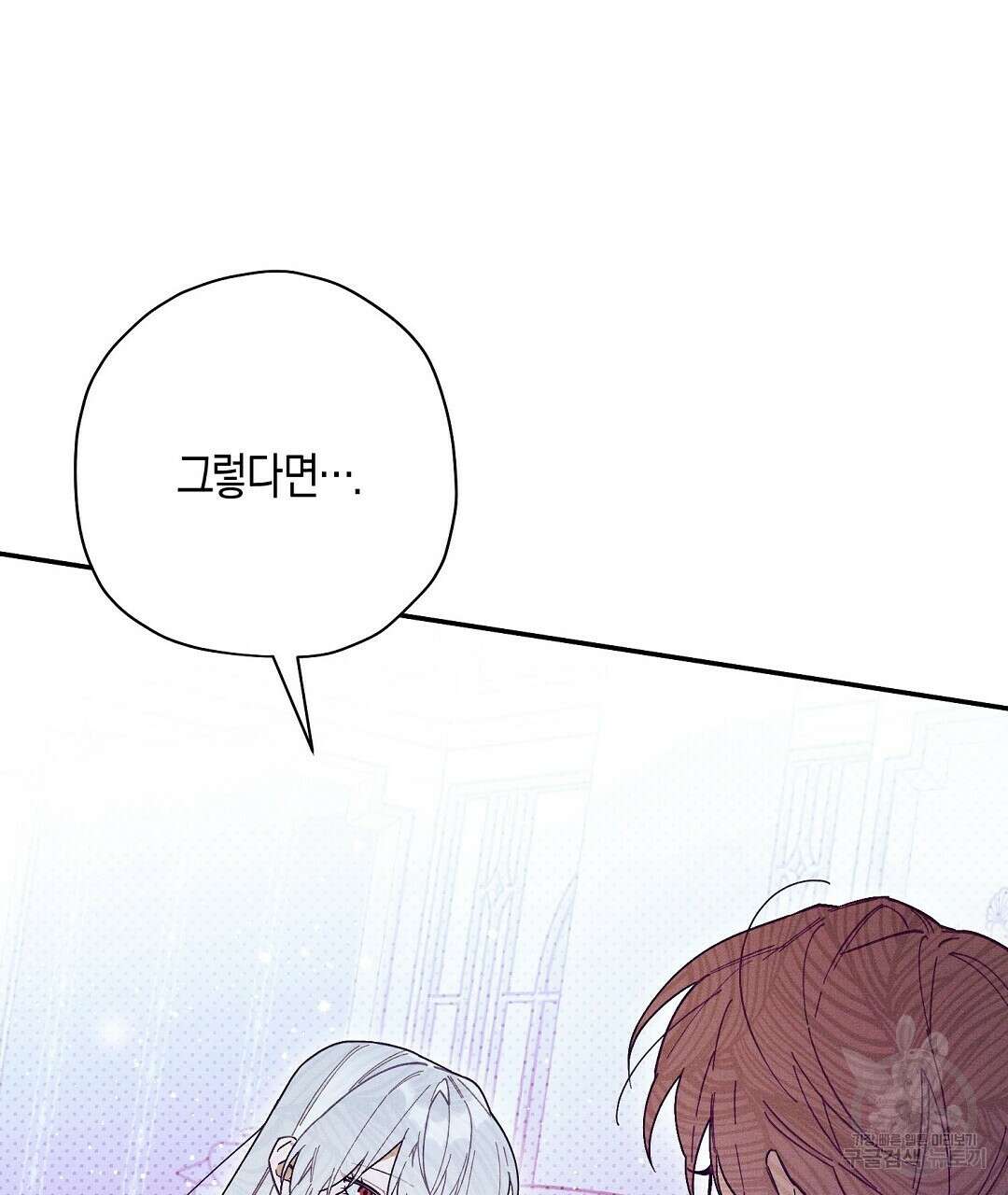 망나니 황자가 오메가인 걸 숨김 22화 7