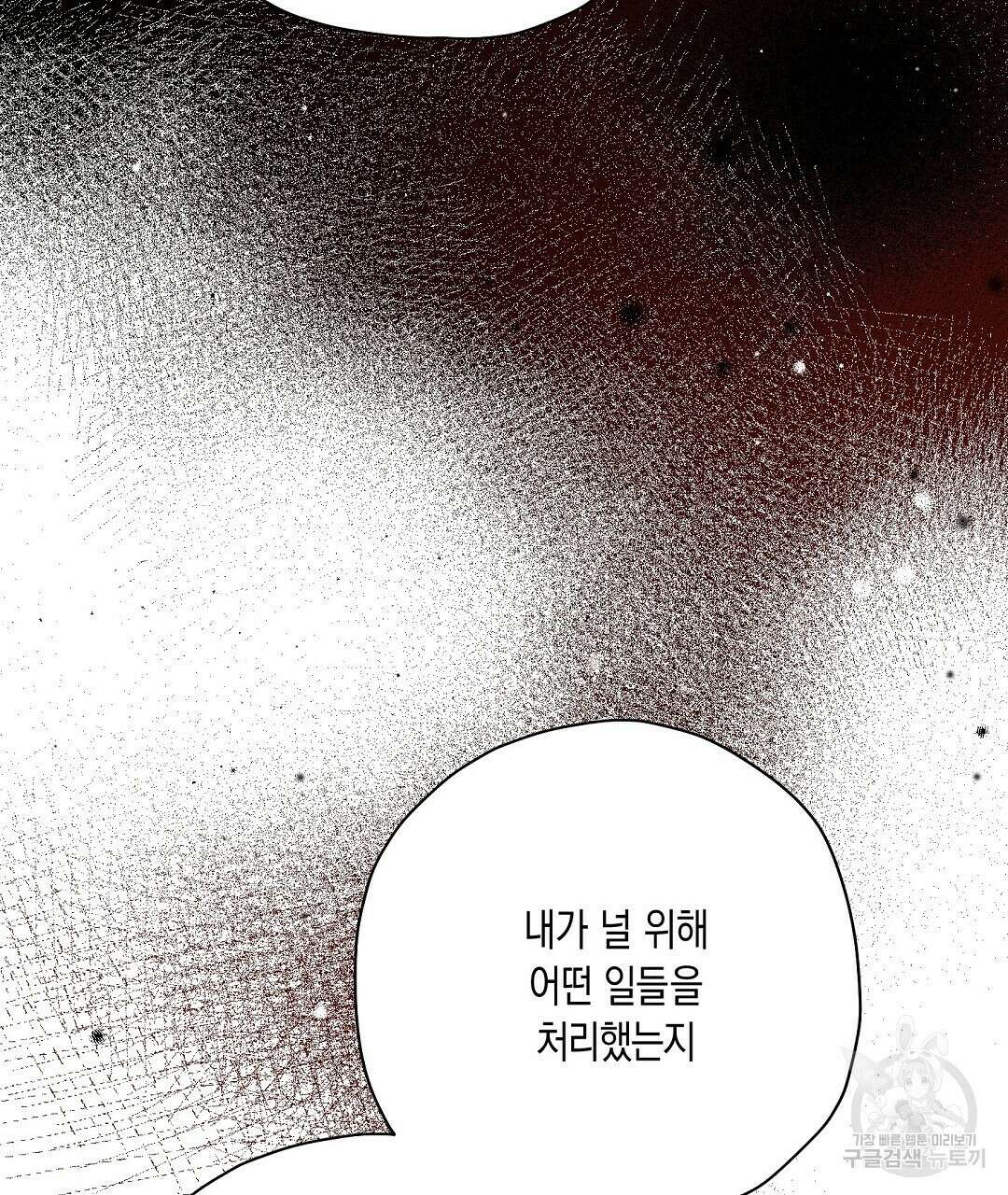 망나니 황자가 오메가인 걸 숨김 22화 9