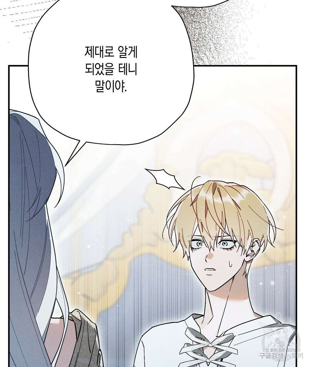망나니 황자가 오메가인 걸 숨김 22화 10