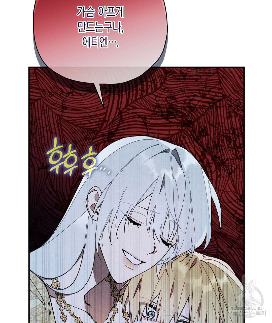 망나니 황자가 오메가인 걸 숨김 22화 15