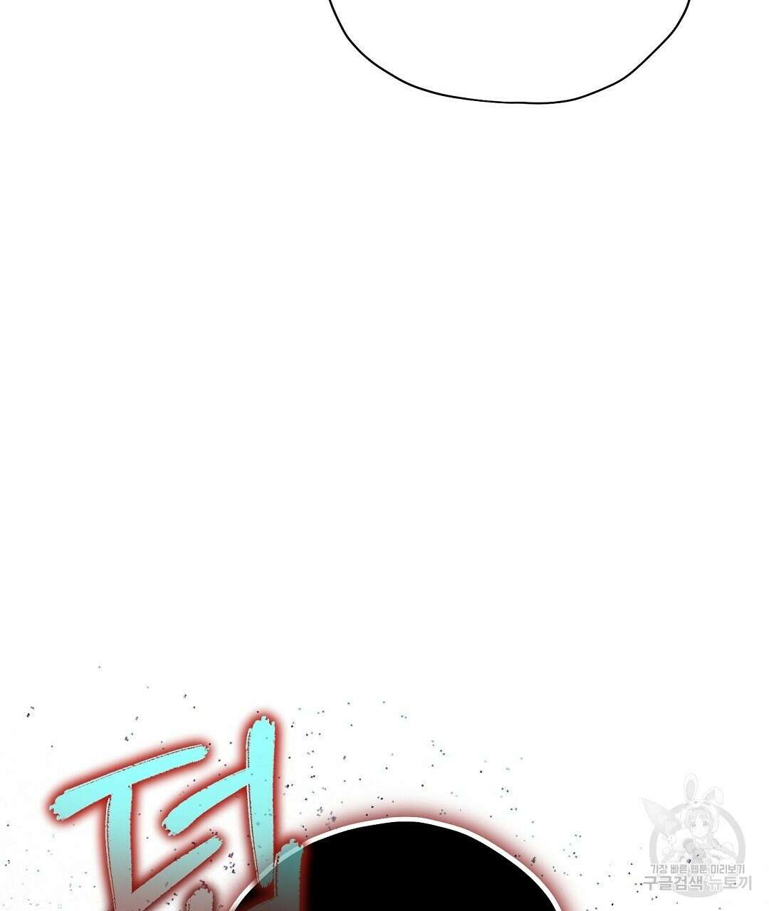 망나니 황자가 오메가인 걸 숨김 22화 23