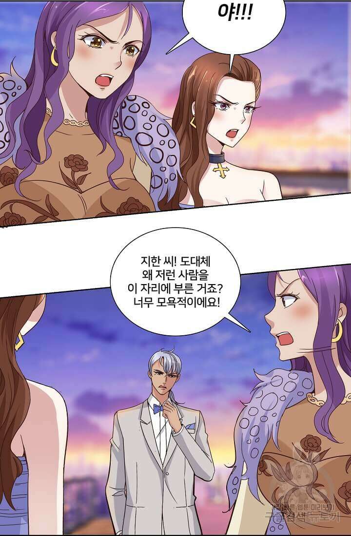 도시지존 시스템 13화 5