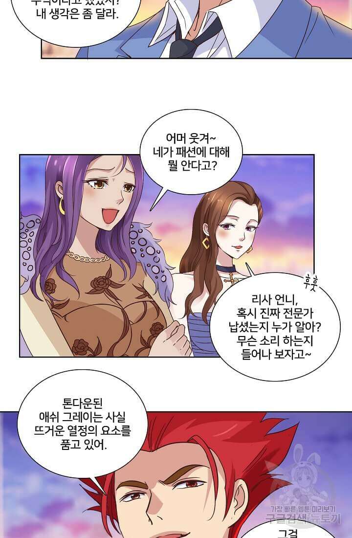 도시지존 시스템 13화 7
