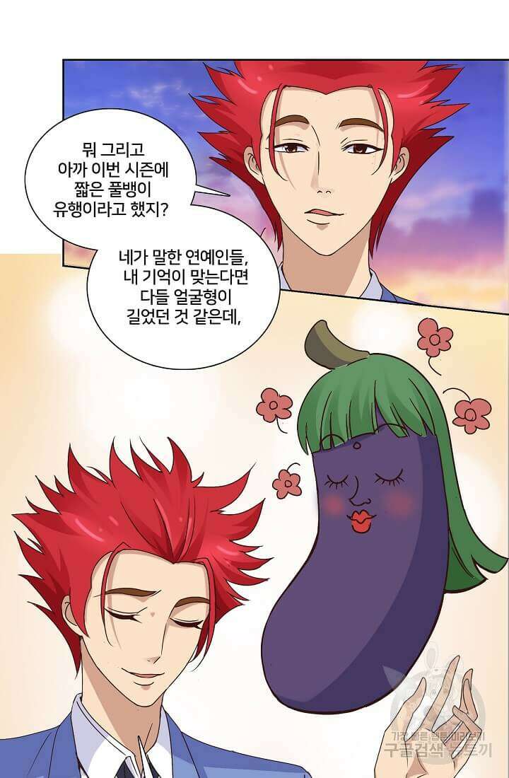 도시지존 시스템 13화 10