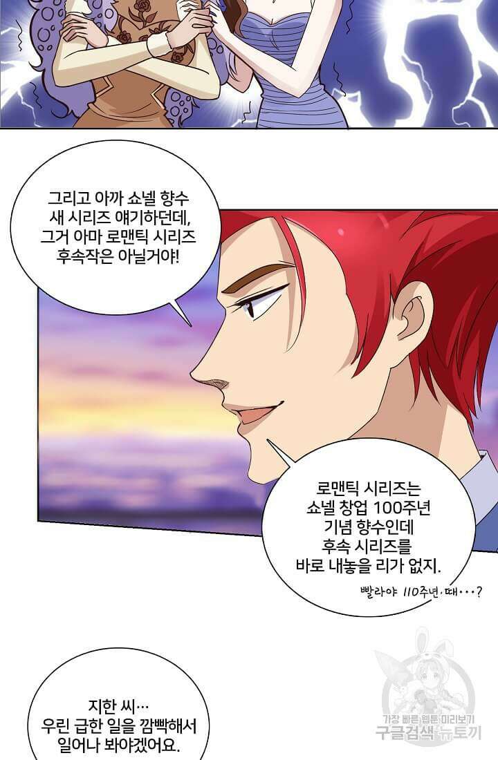 도시지존 시스템 13화 12