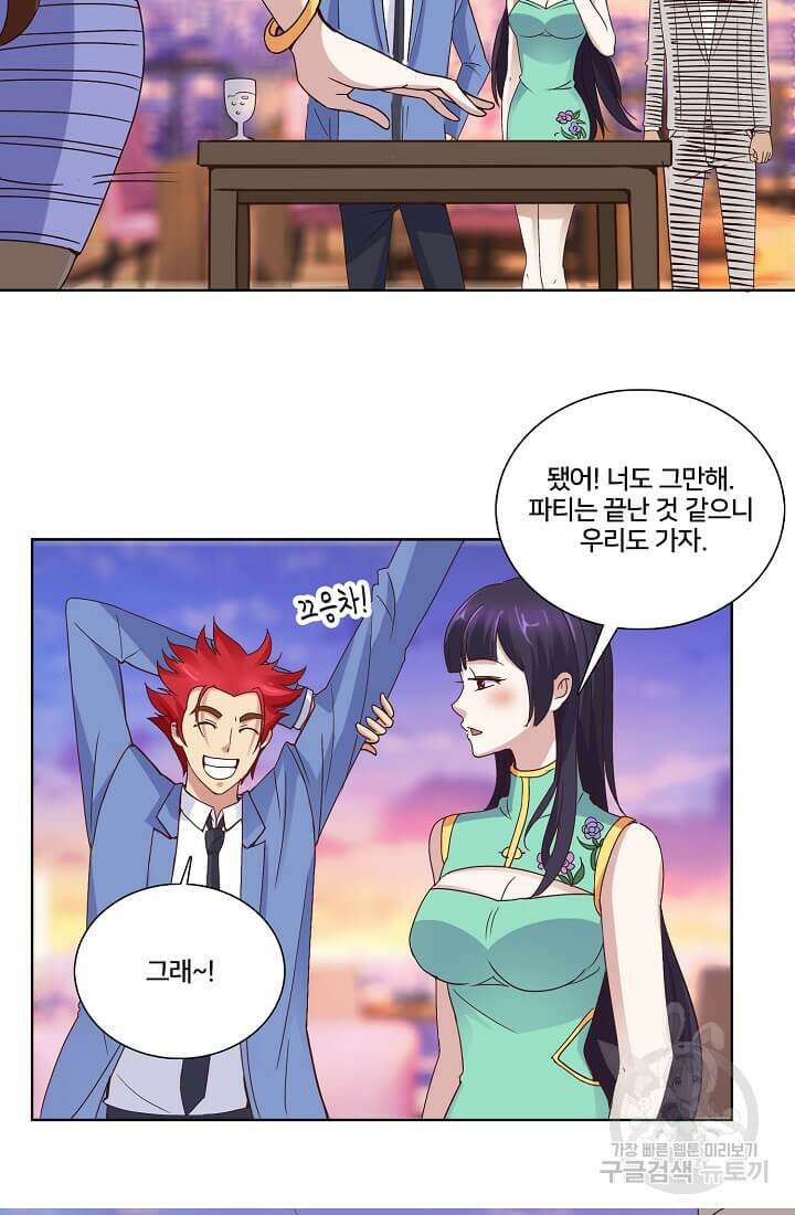도시지존 시스템 13화 14