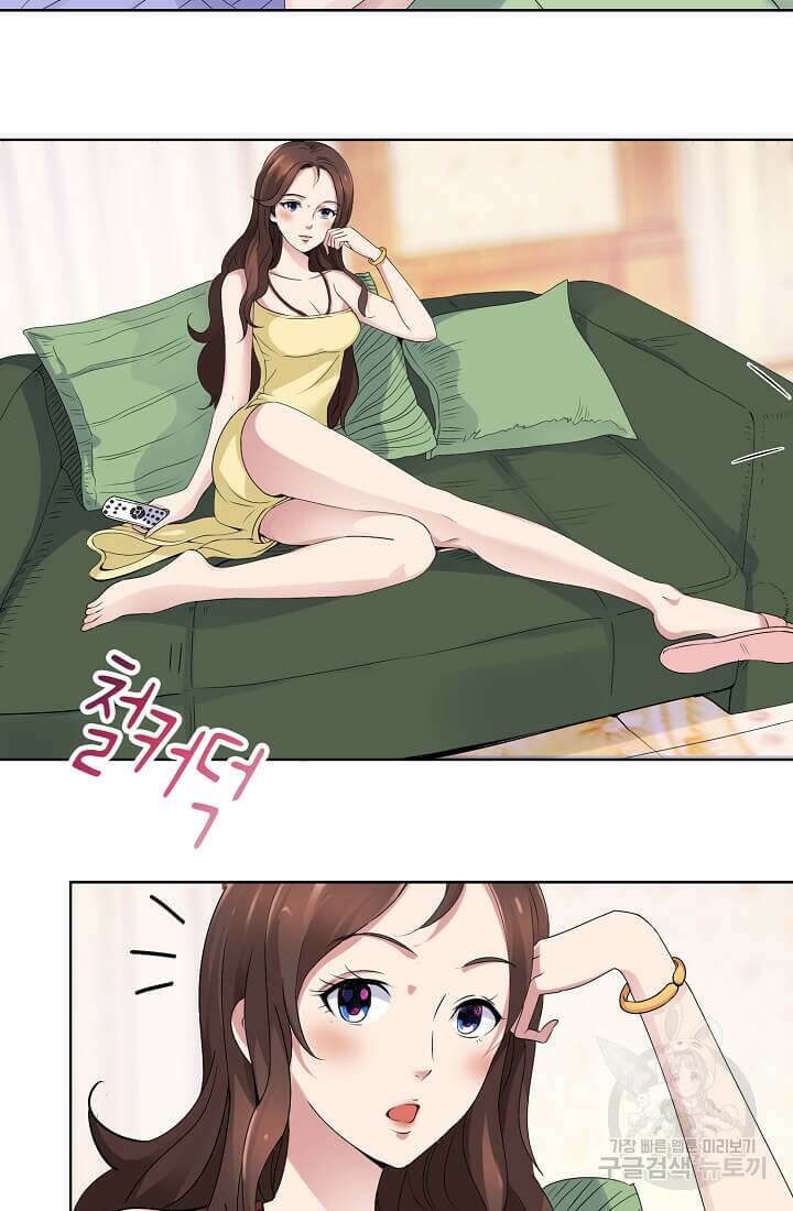도시지존 시스템 13화 20