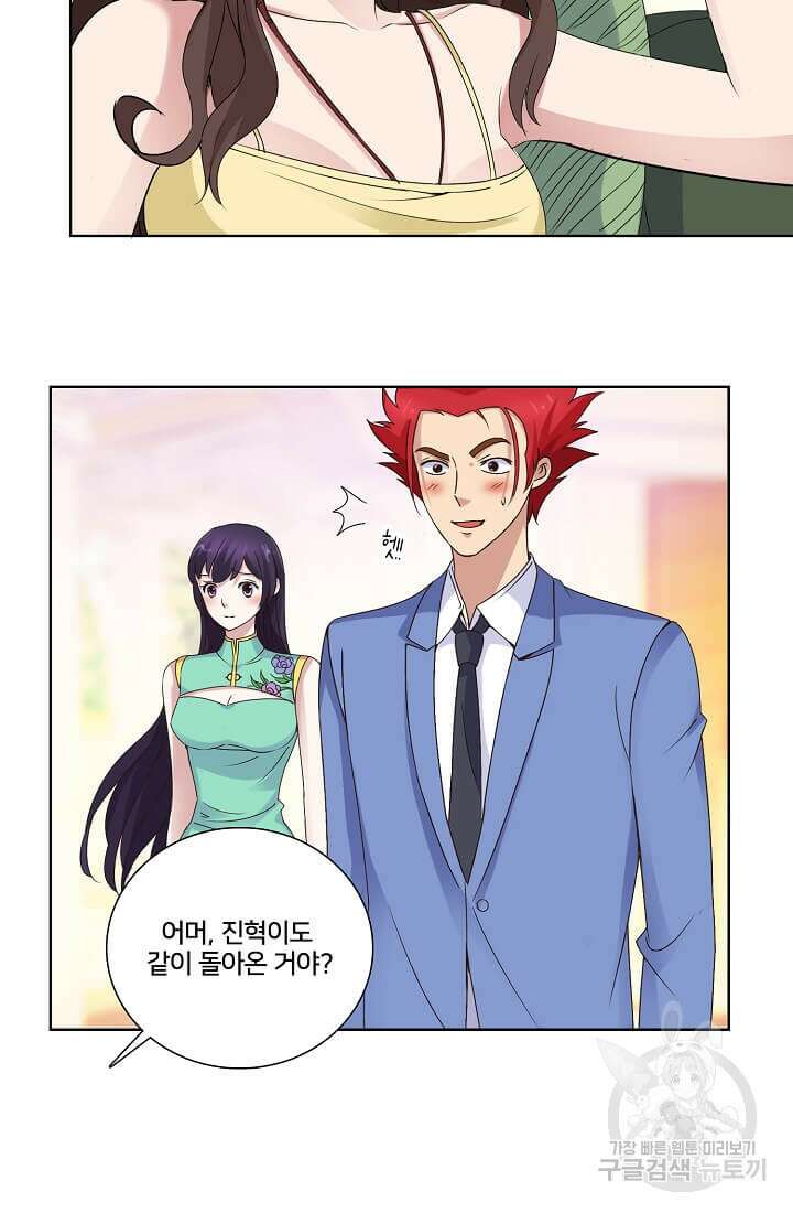 도시지존 시스템 13화 21
