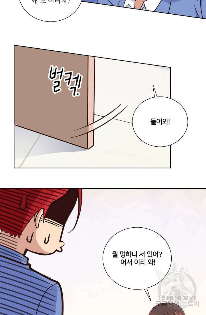도시지존 시스템 13화 29