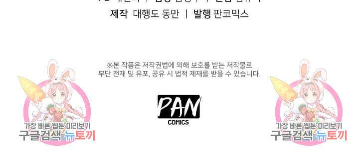 도시지존 시스템 13화 31