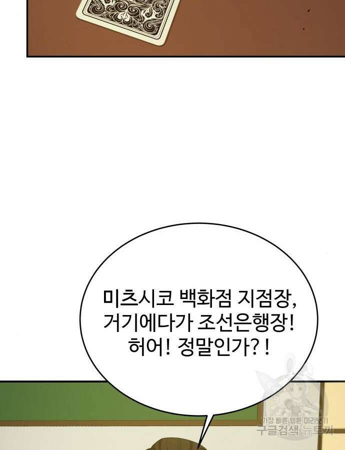 갬블링 1945 49화 2