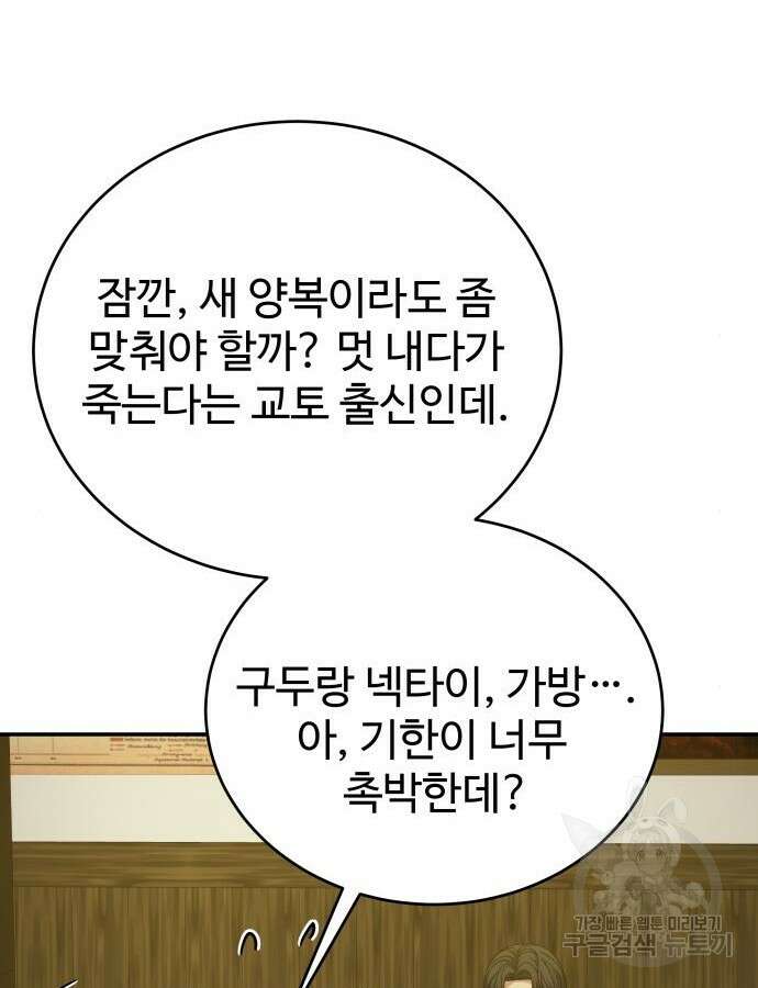 갬블링 1945 49화 4