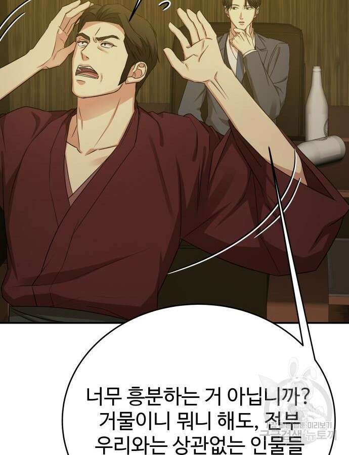 갬블링 1945 49화 5