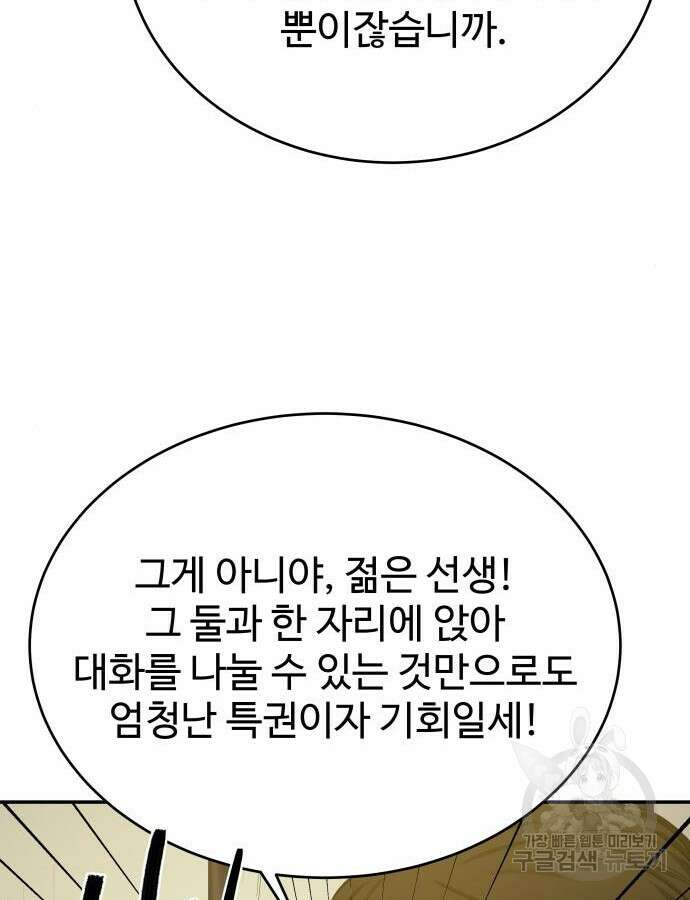 갬블링 1945 49화 6
