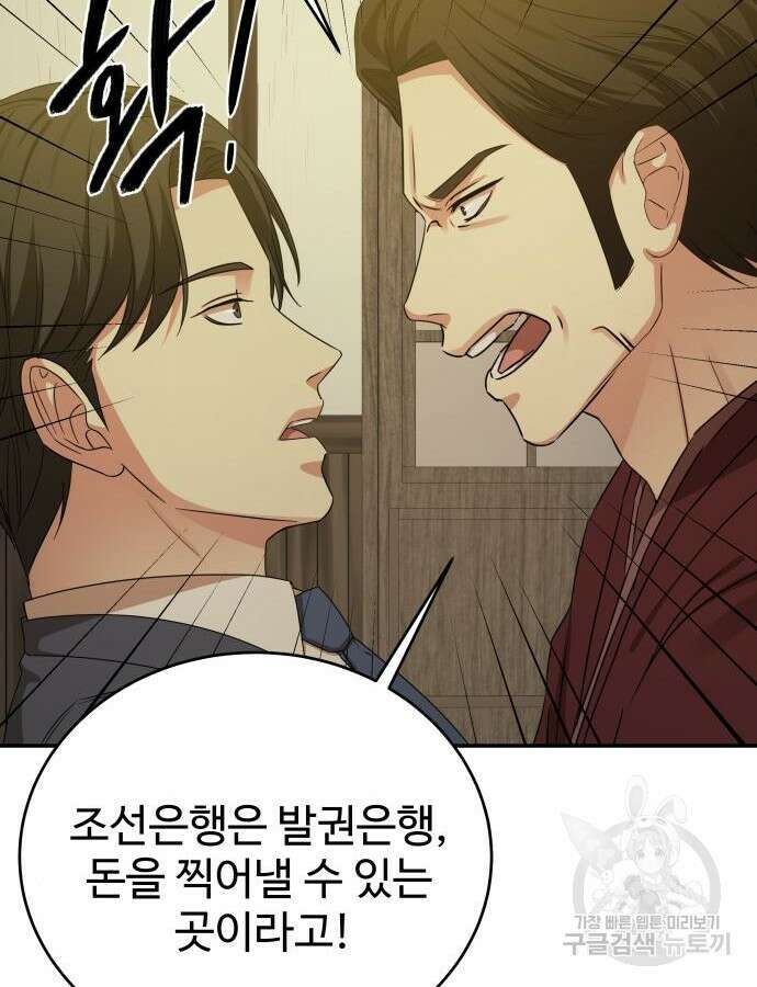 갬블링 1945 49화 7