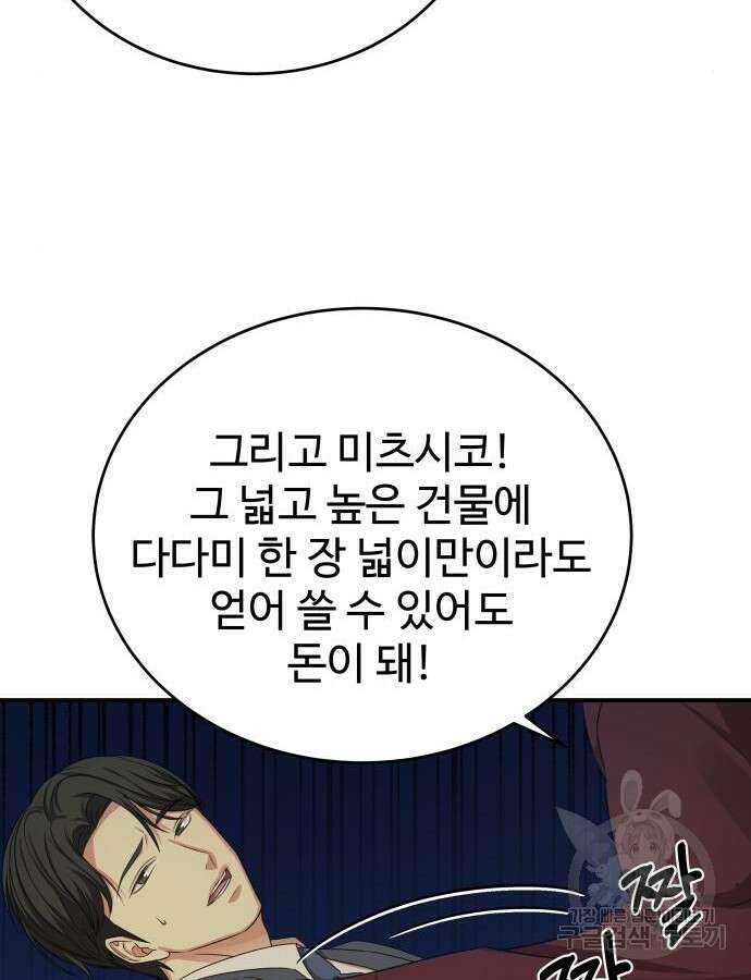 갬블링 1945 49화 8