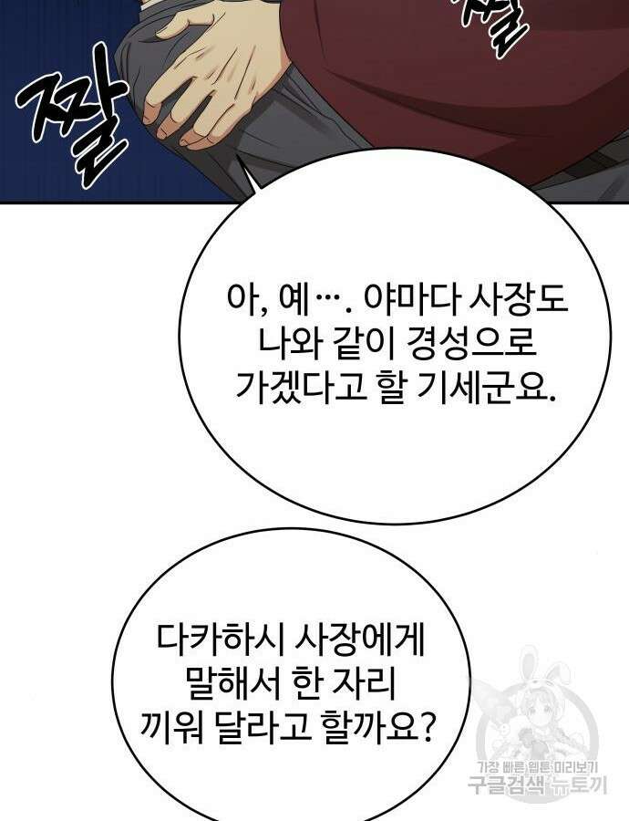 갬블링 1945 49화 9