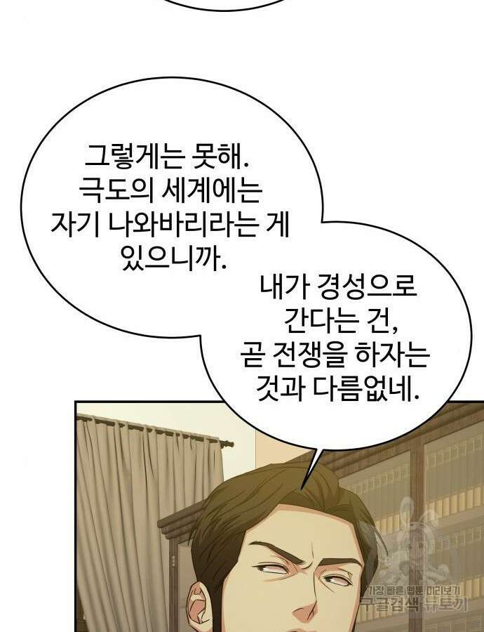 갬블링 1945 49화 10
