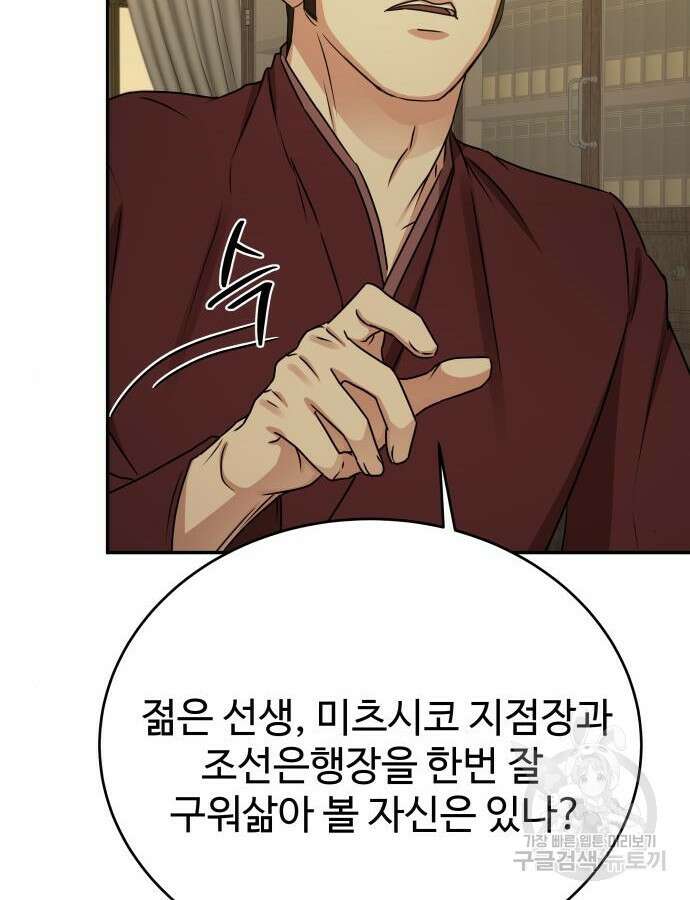 갬블링 1945 49화 11