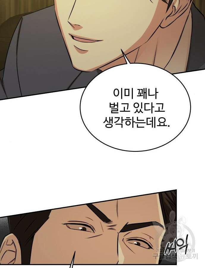 갬블링 1945 49화 13