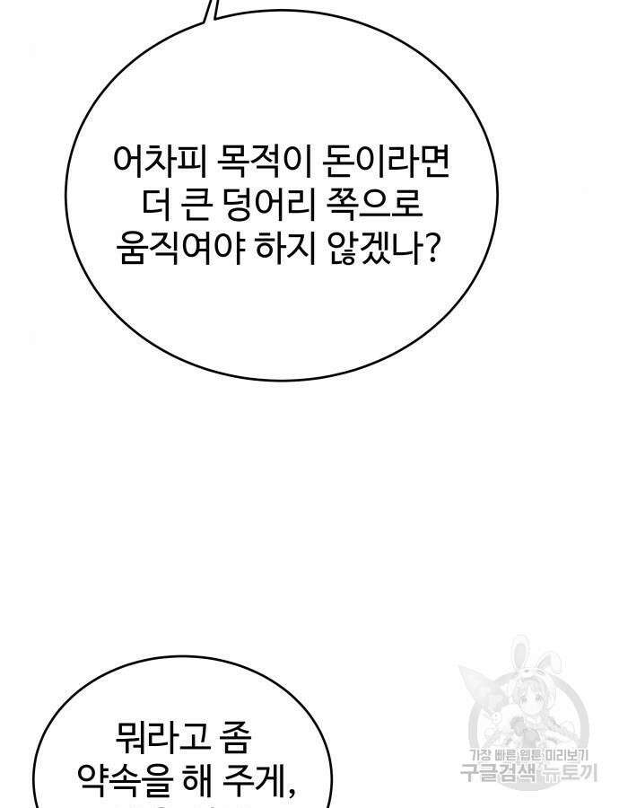 갬블링 1945 49화 14