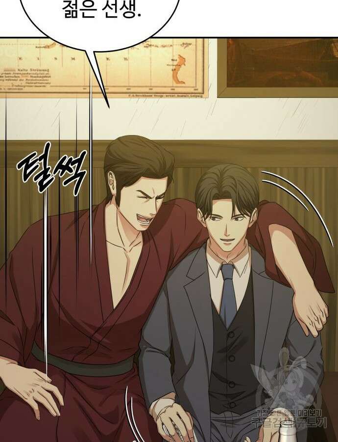 갬블링 1945 49화 15