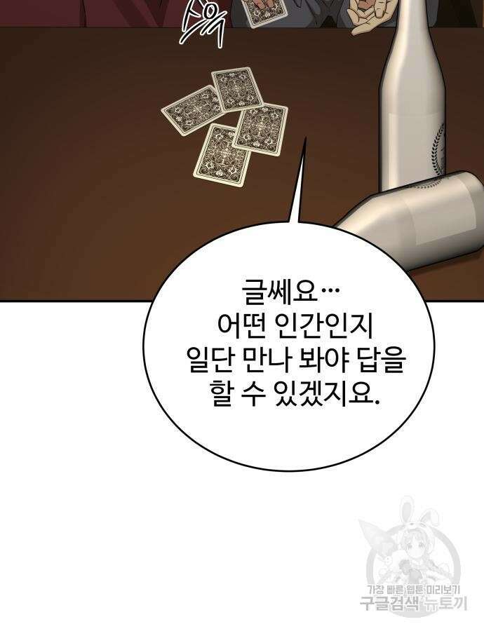 갬블링 1945 49화 16