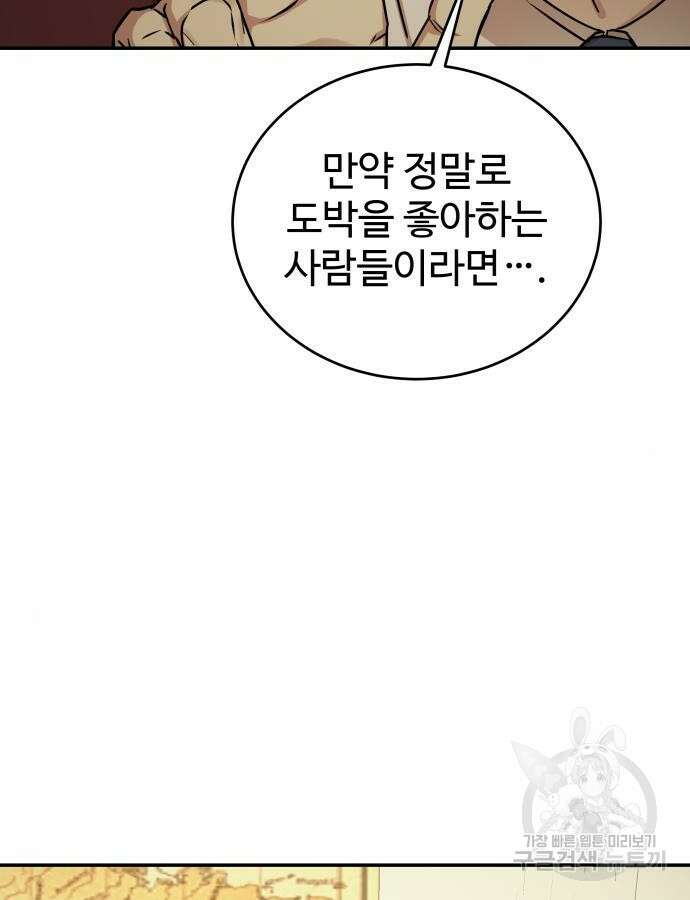 갬블링 1945 49화 18