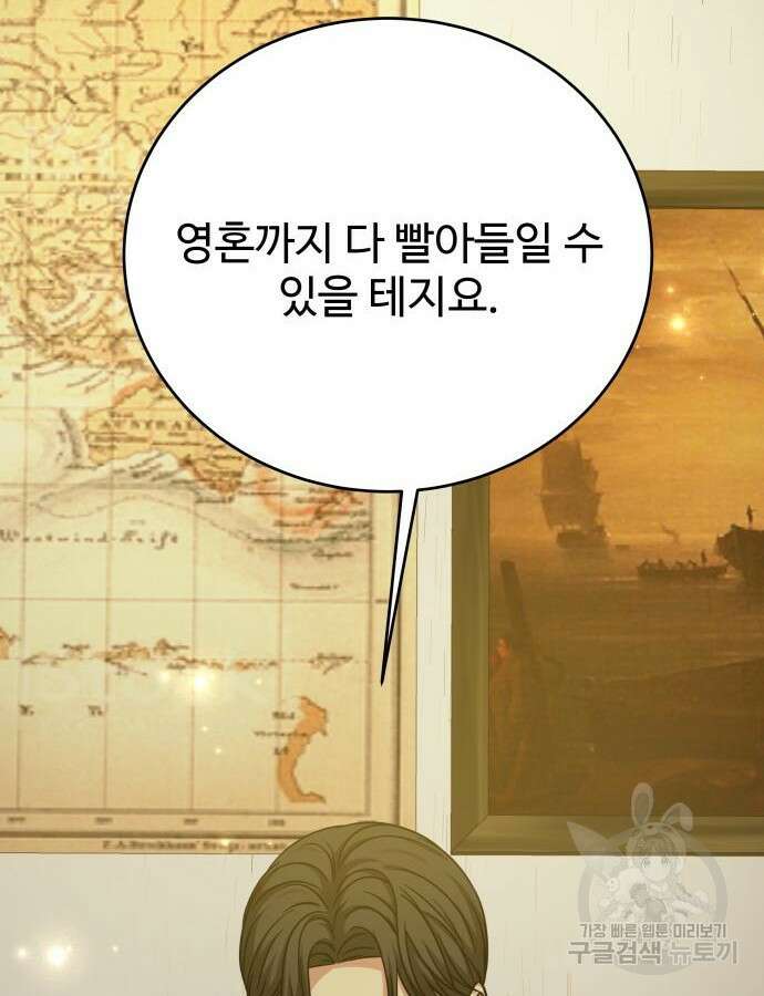 갬블링 1945 49화 19