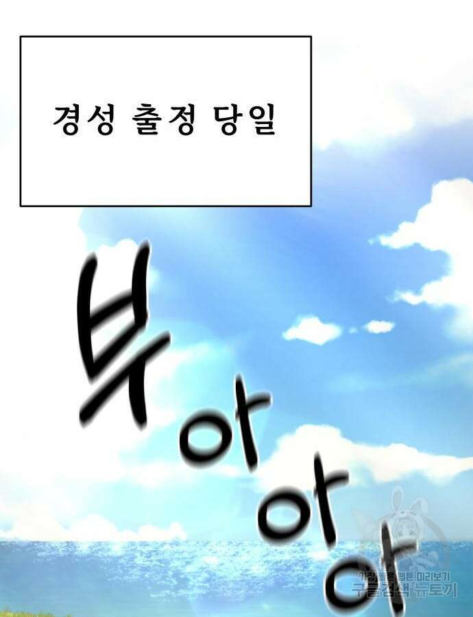 갬블링 1945 49화 27