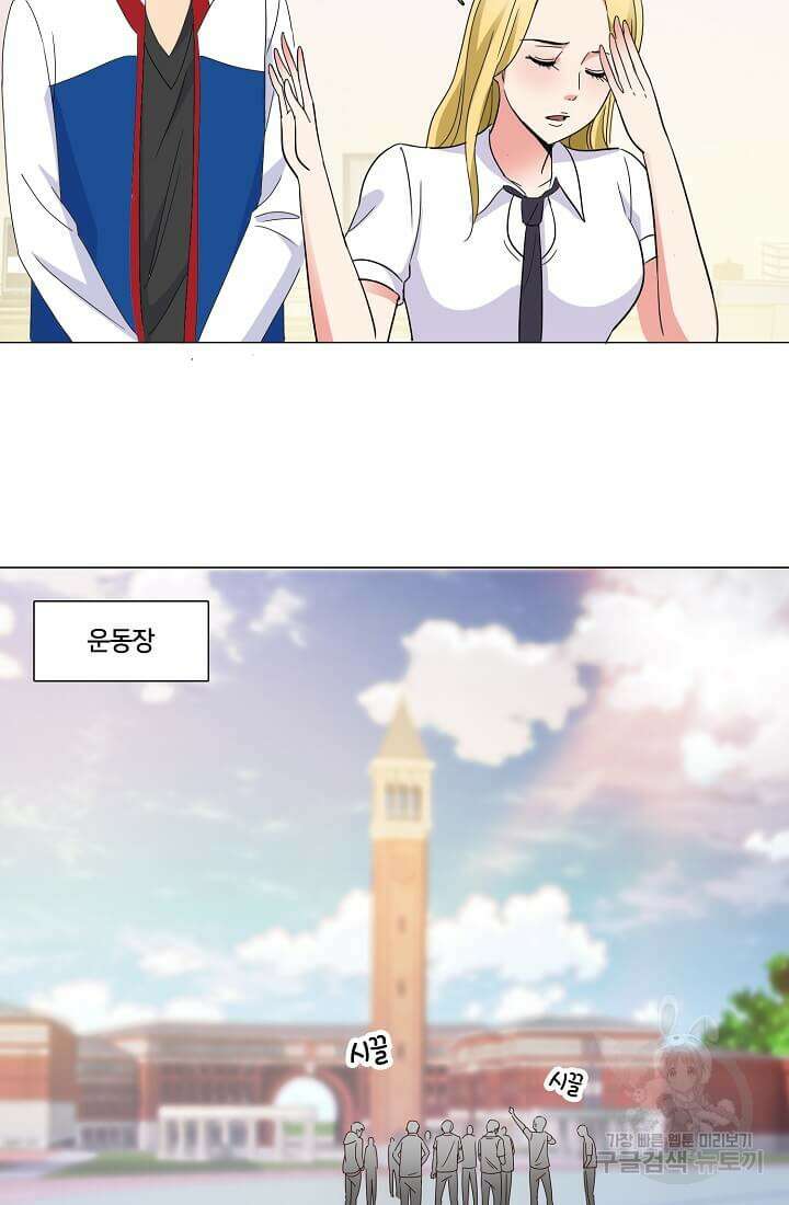 도시지존 시스템 27화 4