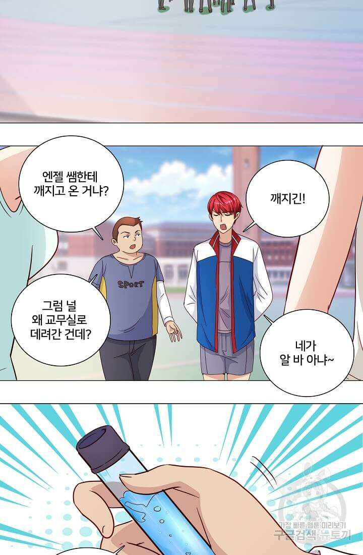 도시지존 시스템 27화 5