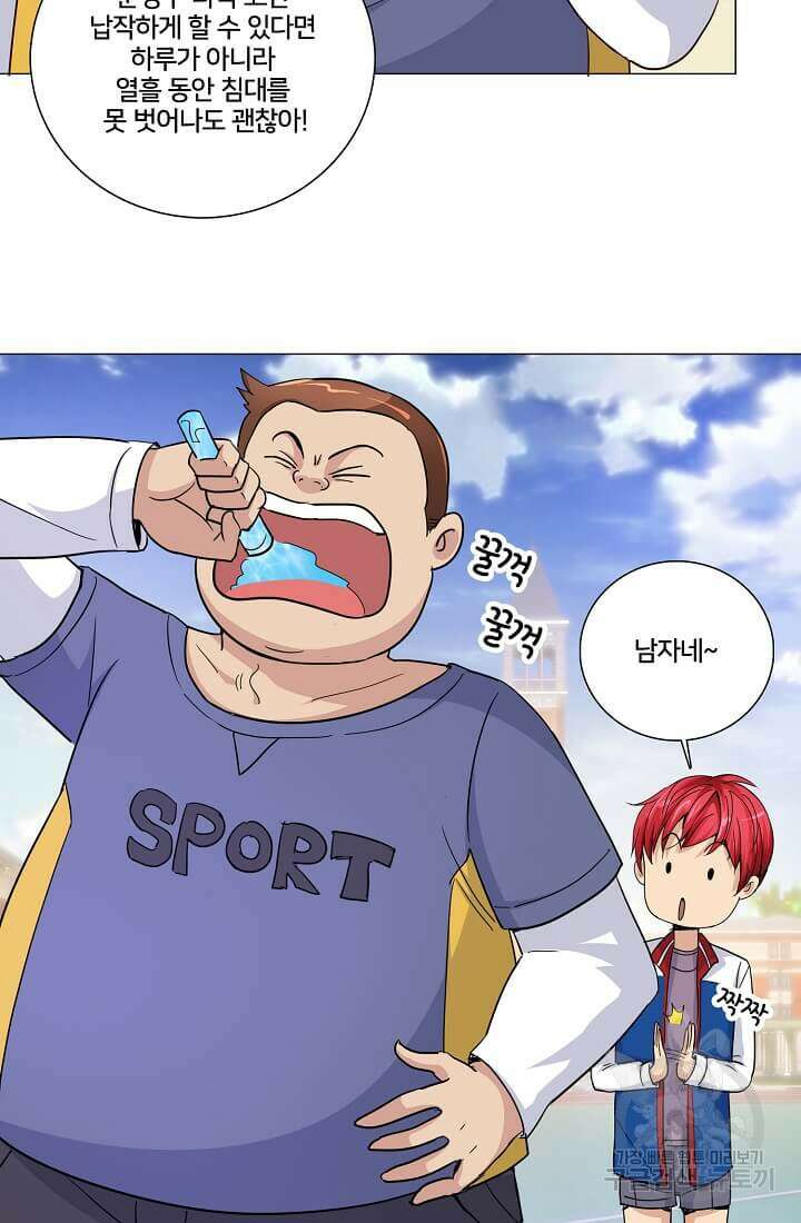 도시지존 시스템 27화 7