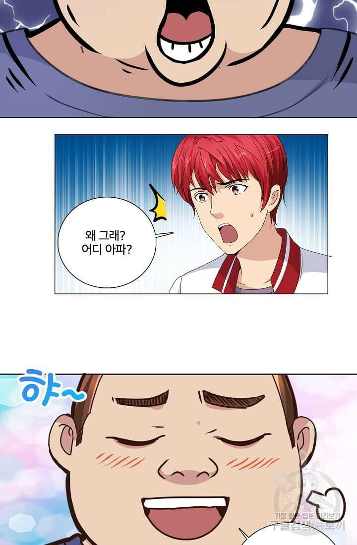 도시지존 시스템 27화 9