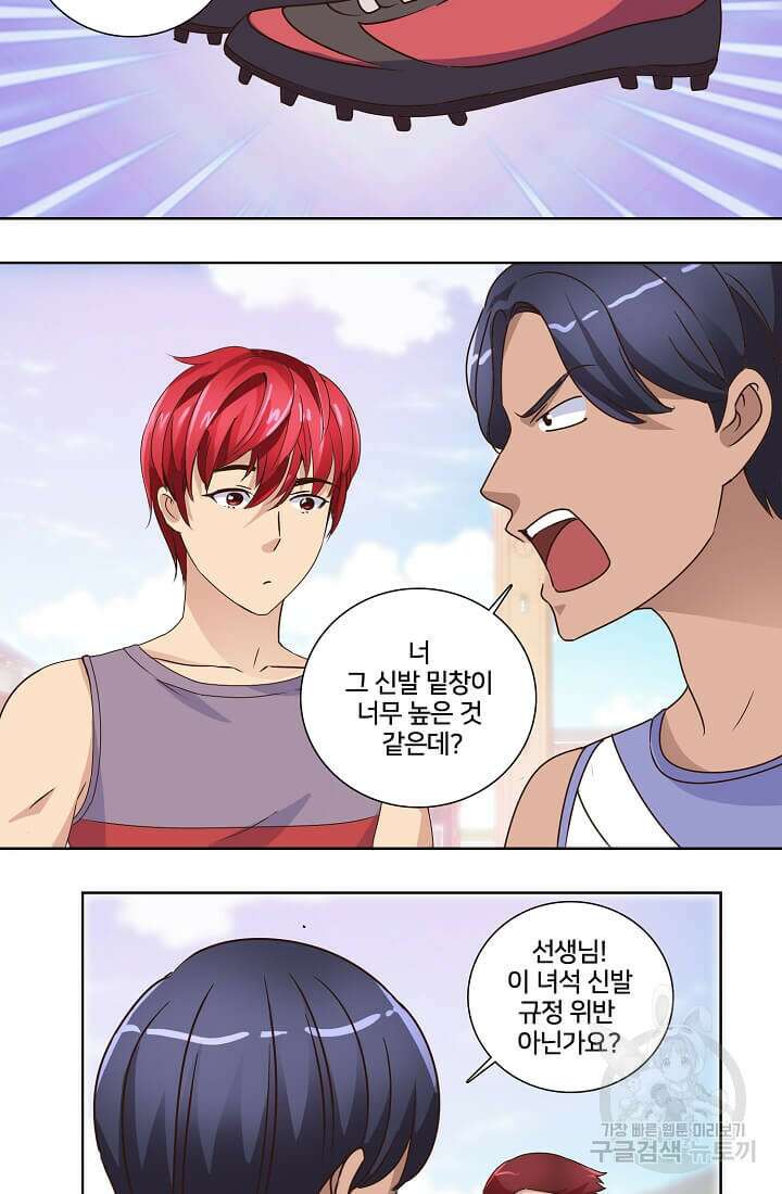도시지존 시스템 27화 18
