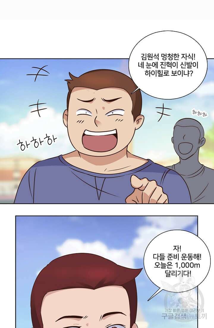 도시지존 시스템 27화 22