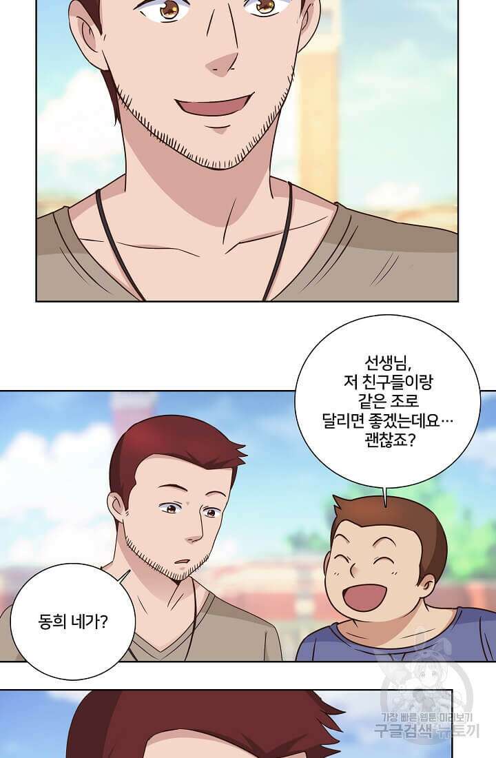 도시지존 시스템 27화 23