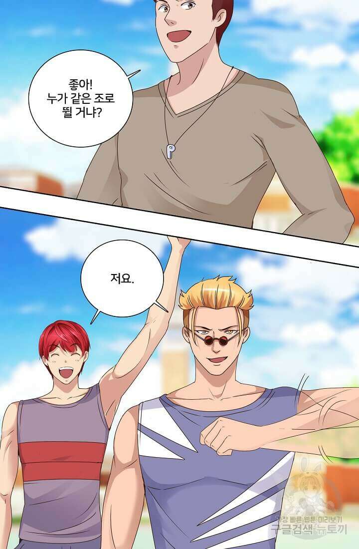 도시지존 시스템 27화 25