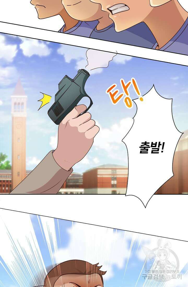 도시지존 시스템 27화 28