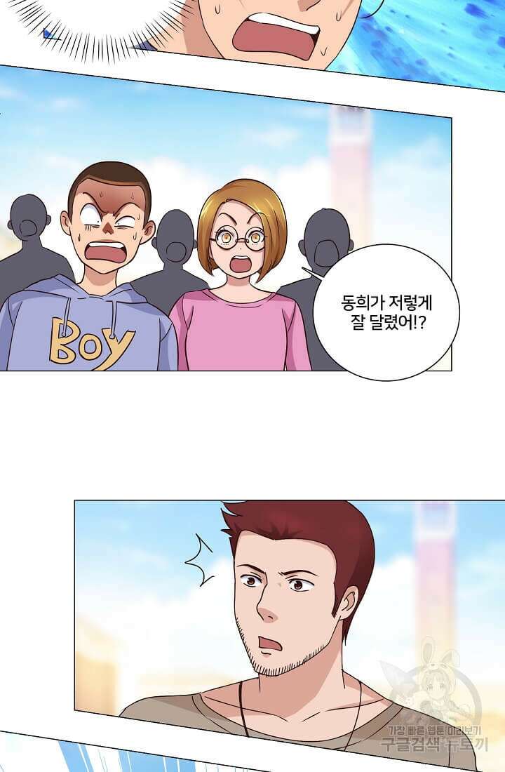 도시지존 시스템 27화 30