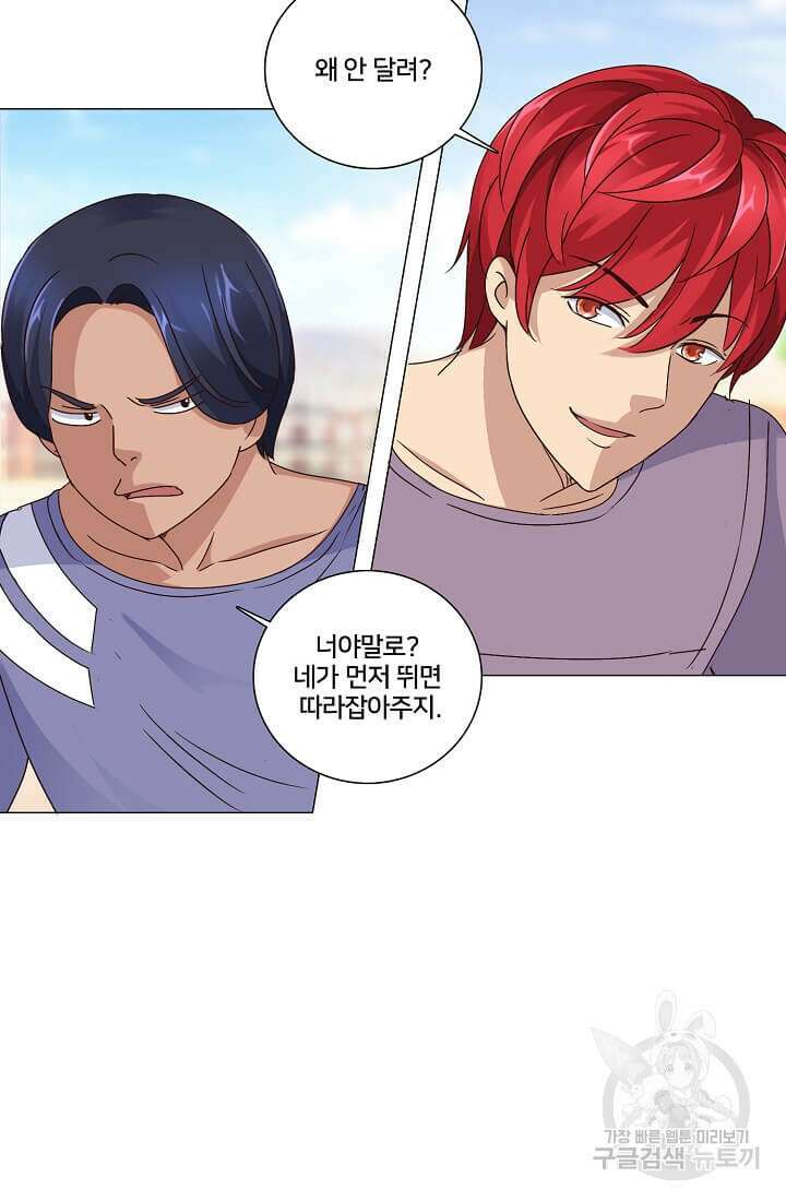 도시지존 시스템 27화 32