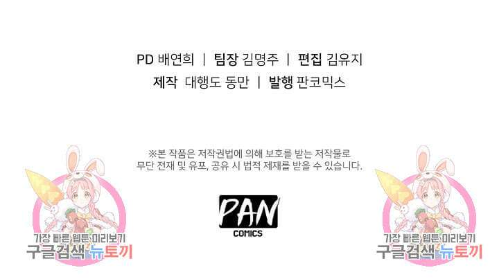 도시지존 시스템 27화 33