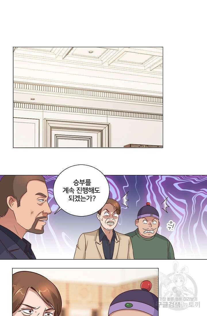 도시지존 시스템 40화 2