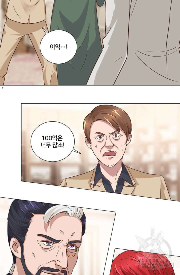 도시지존 시스템 40화 6