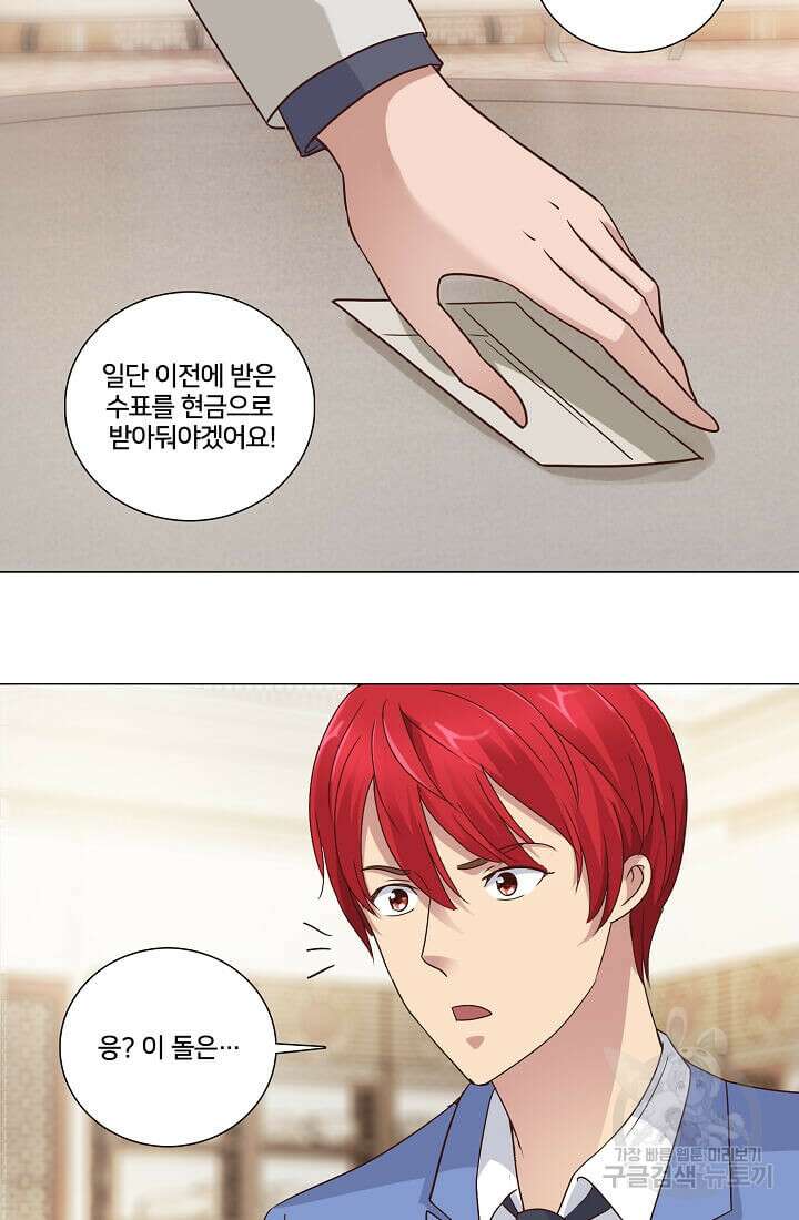 도시지존 시스템 40화 8