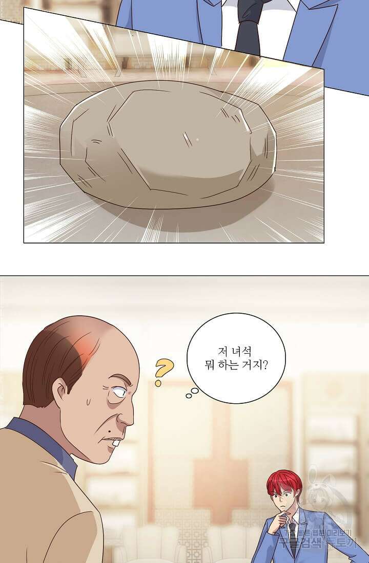 도시지존 시스템 40화 9