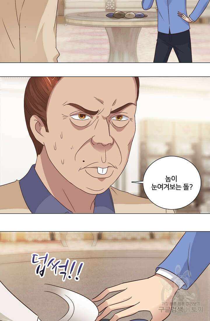 도시지존 시스템 40화 10