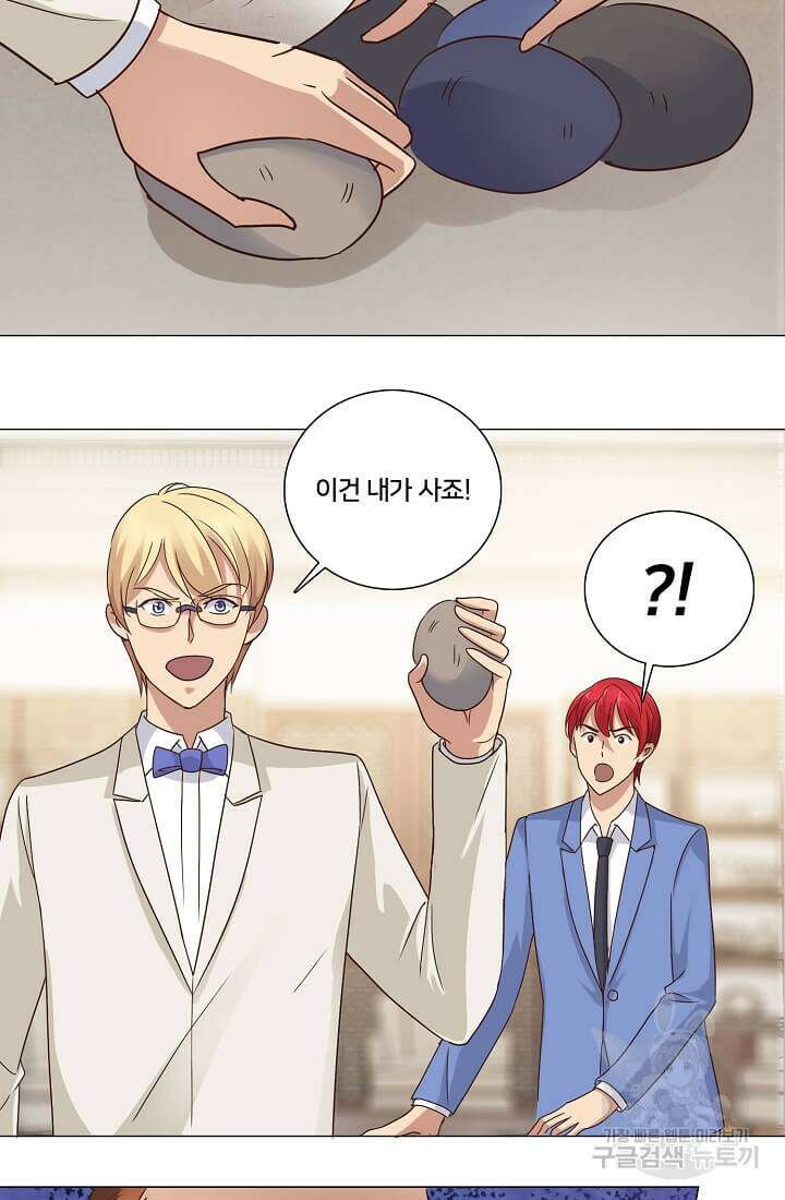 도시지존 시스템 40화 11