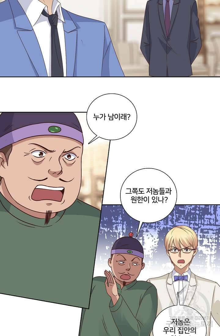 도시지존 시스템 40화 16